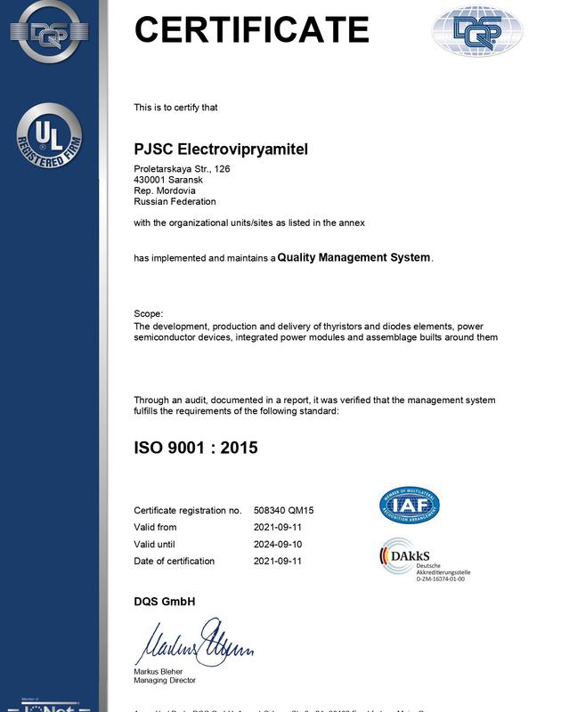 Международный сертификат системы менеджмента качества ISO 9001:2015 ENG